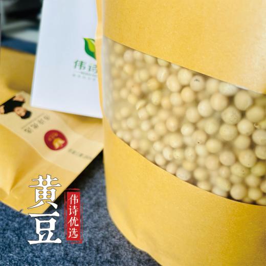 【非转基因黄豆】4斤装 商品图8