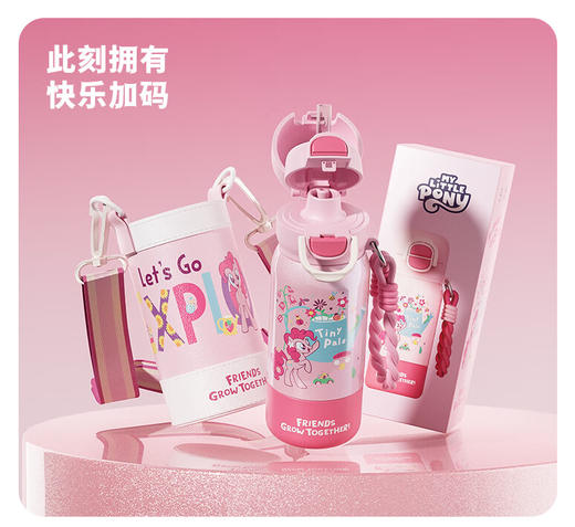 格沵（germ）小马宝莉花园探险儿童四用保温杯500ml 商品图7