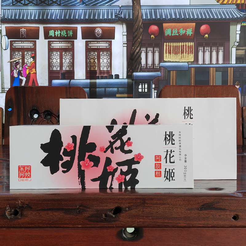 东阿阿胶桃花姬阿胶糕210g/300g礼盒装送礼自吃