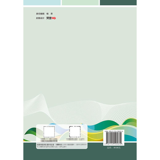 大学生心理健康教育（微课版） 商品图1