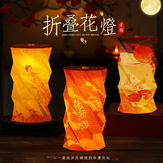【原創設計，祈福折叠花燈】2025国风纸质手提折叠发光花灯，福字底座高灯彩绘实木提杆，古风拍照道具创意礼物用品QQ新年礼盒年货礼盒直播引流品 商品图0