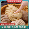 全麦花卷杂粮馒头纯手工山东荞麦粗粮糖代餐主食早餐 商品缩略图0
