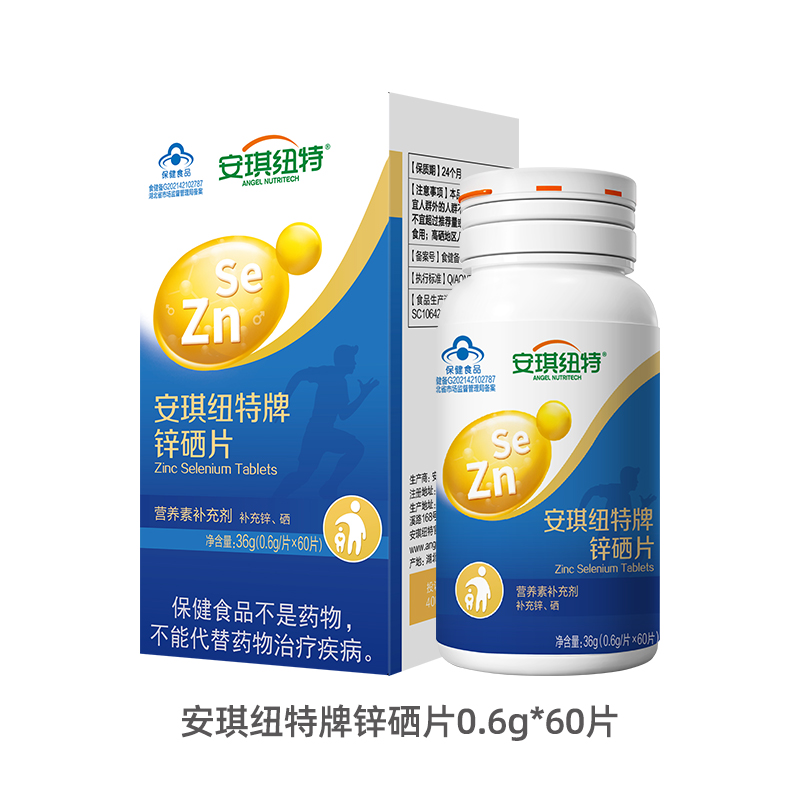 安琪纽特锌硒片  精益求精加持男友力
