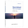 Specialized Maritime English（海事专业英语） 商品缩略图0