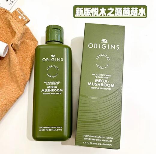 【限时折扣】Origins悦木之源24年新版菌菇水200ml磨砂瓶 商品图0