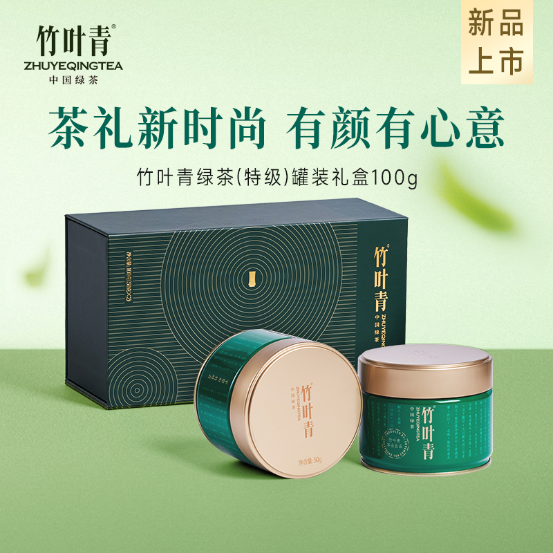 【2025春茶现货】竹叶青绿茶 峨眉山茶特级100g双罐装礼盒