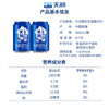 天润奶啤乳酸菌风味牛奶饮品 300ml*24罐 礼盒装 商品缩略图4