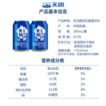 天润奶啤乳酸菌风味牛奶饮品 300ml*24罐 礼盒装 商品图4