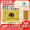 谨义堂破壁灵芝孢子粉 高含量多糖总三萜 富硒有机认证 商品缩略图0