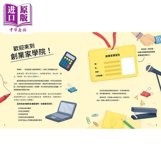 预售 【中商原版】小学生未来志愿系列2册 我10岁 学创业 学工程 港台原版 知识普及绘本 儿童科普科学读物 商品图3