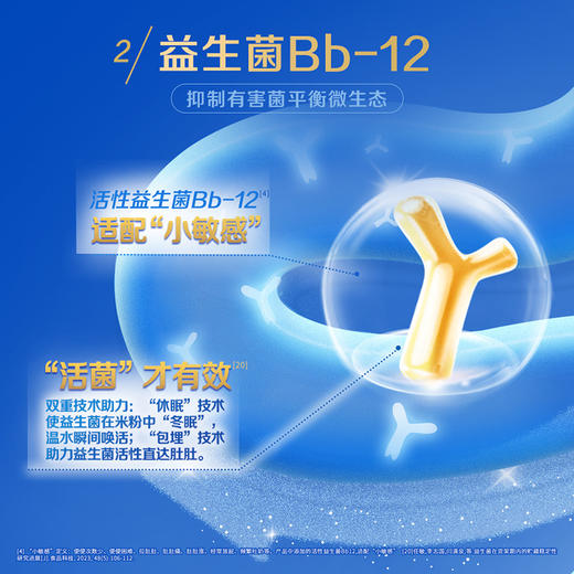 嘉宝专业版配方米粉(部分水解乳清蛋白)250g 商品图4