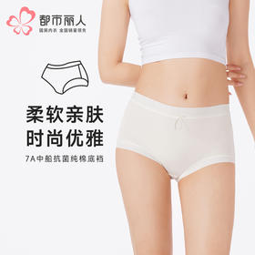 都市丽人内裤宽版包覆平角裤4030棉女士内裤LKT5R2