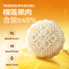 榴芒一刻 冰皮月饼多口味 680g 【福利品】 商品缩略图4