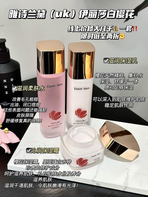 【水润细腻】雅诗兰黛（uk）伊丽莎白樱花系列六选一PLUS版 商品图1