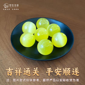 【智在吉祥】十二神数家居增福摆件套装8颗或9颗黄色珠子+黑色托盘