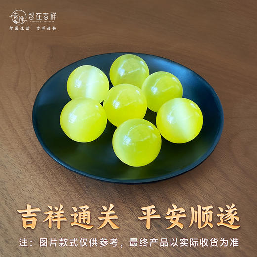 【智在吉祥】十二神数家居增福摆件套装8颗或9颗黄色珠子+黑色托盘 商品图0