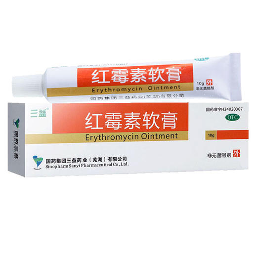 红霉素软膏【1%*10g】国药集团 商品图0