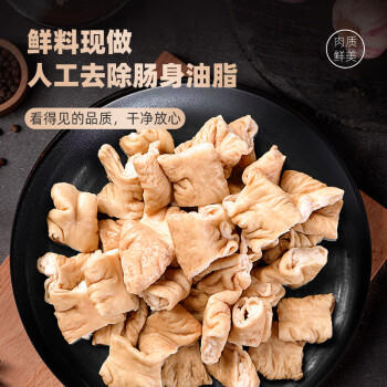 龙大肉食黑猪大肠段净重800g 生鲜猪大肠猪肠子 卤肥肠食材 黑猪肉烧烤 商品图6