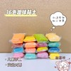 福利品儿童手工108袋超轻粘土，36色种颜色，独立包装，无异味，不稀不粘手！ 商品缩略图5
