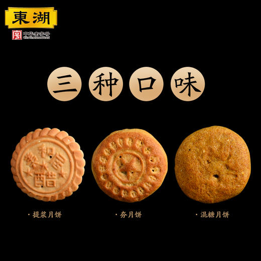 【晋式老醋月饼礼盒650g】 晋式月饼 中秋礼盒 商品图6