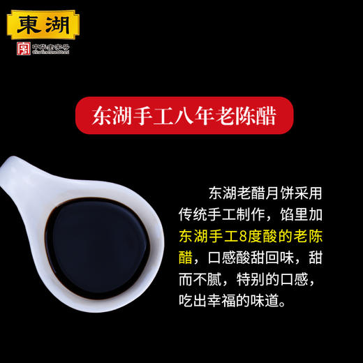 【晋式老醋月饼礼盒650g】 晋式月饼 中秋礼盒 商品图3