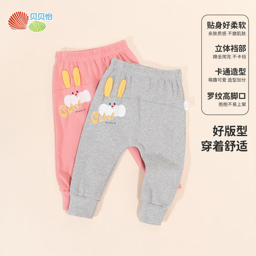 贝贝怡童装女童大屁屁裤秋季新款婴儿大pp裤宝宝可爱长裤儿童秋装ZB3DK020
 商品图1