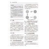 遗传代谢病营养管理 第2版	怀疑新生儿先天性代谢缺陷 中毒综合征新生儿的治疗 主译 张惠文 冯一 人民卫生出版社9787117365468 商品缩略图4