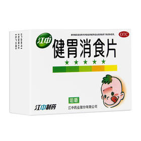 江中,健胃消食片【72片】江中药业