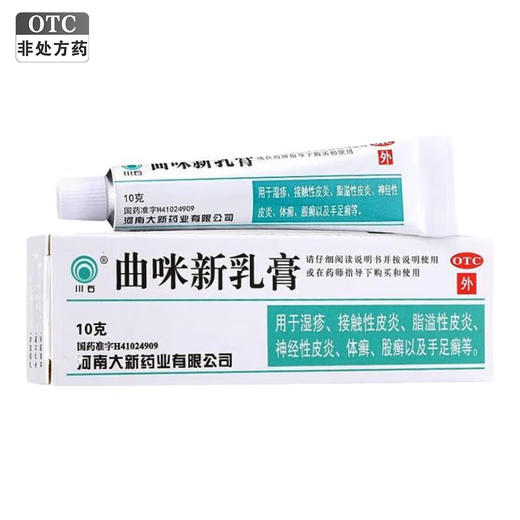 曲咪新乳膏【10g】河南大新药业 商品图0