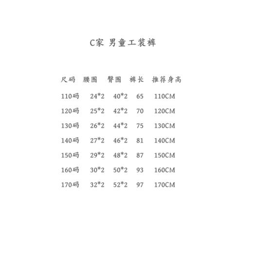 点此购买 110-170匡威春秋季男童工装运动裤 gl 294977 商品图13