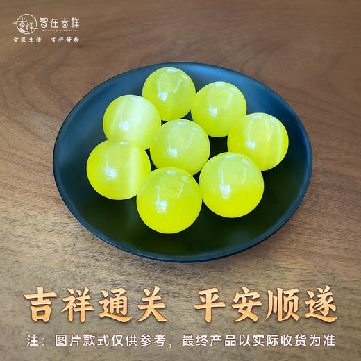 【智在吉祥】十二神数家居增福摆件套装8颗或9颗黄色珠子+黑色托盘 商品图1