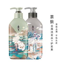 阿道夫山海经茶麸祛屑洗发水350ml+护发素350ml