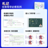 2025版 丁震护考 札记 护士执业资格考试 商品缩略图1