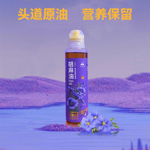 儿女山亚麻籽油+胡麻油组合套（2瓶装） 商品图2