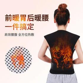 【前暖胃后暖腰！一件搞定】男女托玛琳自发热护腰带磁石，保暖按摩护肩衫防寒护后背坎肩马甲，松紧随心调，满足 不同身型使用者。ry