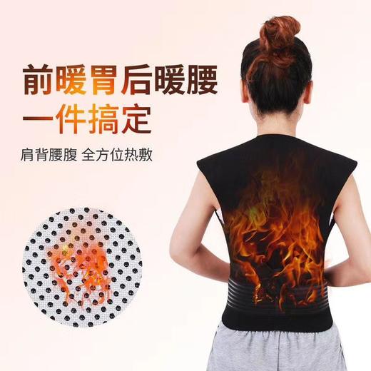 【前暖胃后暖腰！一件搞定】男女托玛琳自发热护腰带磁石，保暖按摩护肩衫防寒护后背坎肩马甲，松紧随心调，满足 不同身型使用者。ry 商品图0