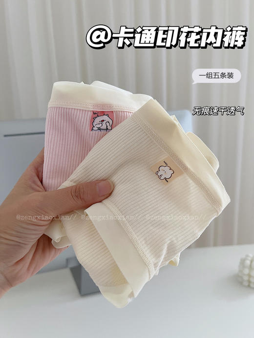 <曾小咸推荐> 奶油系卡通印花内裤 【贴身衣物不退不换】 商品图6