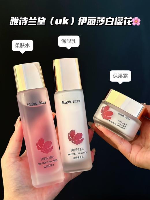 【水润细腻】雅诗兰黛（uk）伊丽莎白樱花系列六选一PLUS版 商品图3