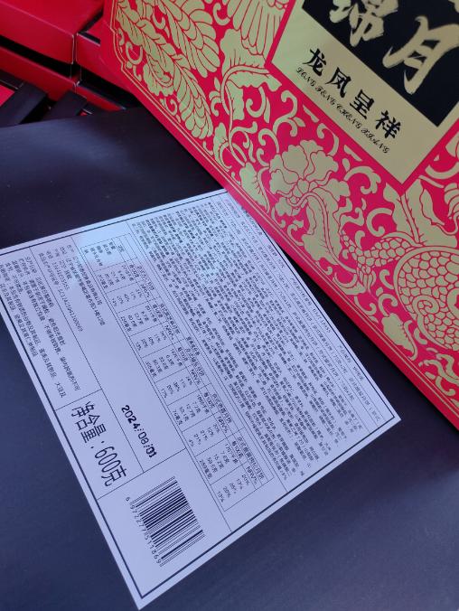 龙凤呈祥月饼礼盒 商品图2