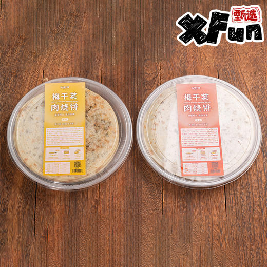 梅干菜肉烧饼（原味/微辣）手工制作 桐庐风味 商品图4