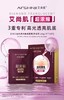 艾尚肌超浓缩•钻光透亮精油面膜  33克精华*10片*2盒 商品缩略图0