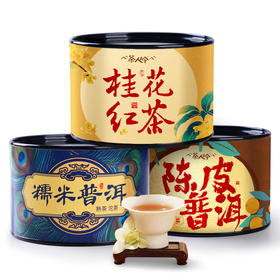 茶人岭陈皮普洱糯米桂花红茶组合茶150克