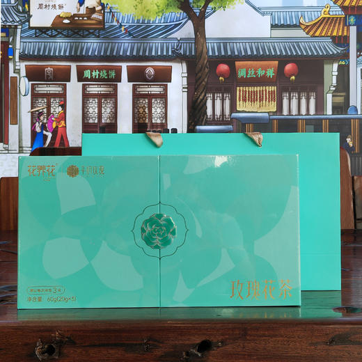 花养花玫瑰花茶60g礼盒装20g*3送礼自吃 商品图0