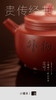 小罐茶满庭辉·宫灯壶 商品缩略图3