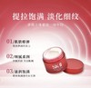【HF】无忧购SK-II赋能焕采精华霜大红瓶面霜(滋润版)15g（截单后7天发货) 商品缩略图1