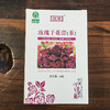 玫源玫瑰干花蕾茶30g*4盒礼盒礼袋装送礼自吃 商品缩略图2