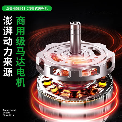 Hamilton Beach汉美驰高速破壁机58911-CN 商品图8