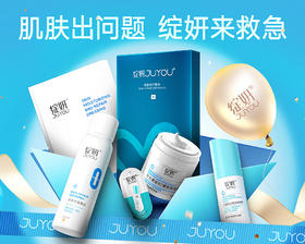 肌肤出问题，绽妍来救急