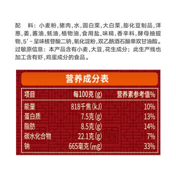 上都玖玖虾仁水饺 500g*20袋*箱 商品图1