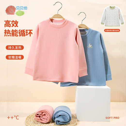  贝贝怡儿童家居服内衣套头套装ZB3DT052 商品图1